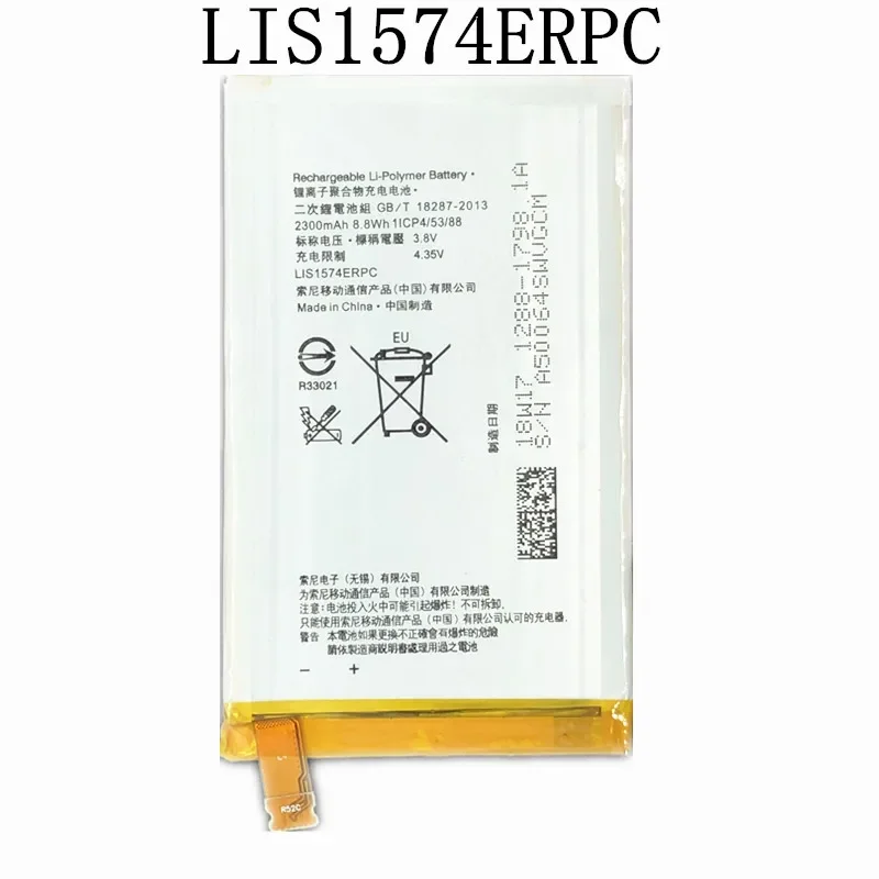 

Аккумулятор 2300 мАч LIS1574ERPC для Sony Xperia E4 E4G Dual E2104 E2105 E2114 E2115 E2124 E2003 E2006 E2053 E2033 E2043