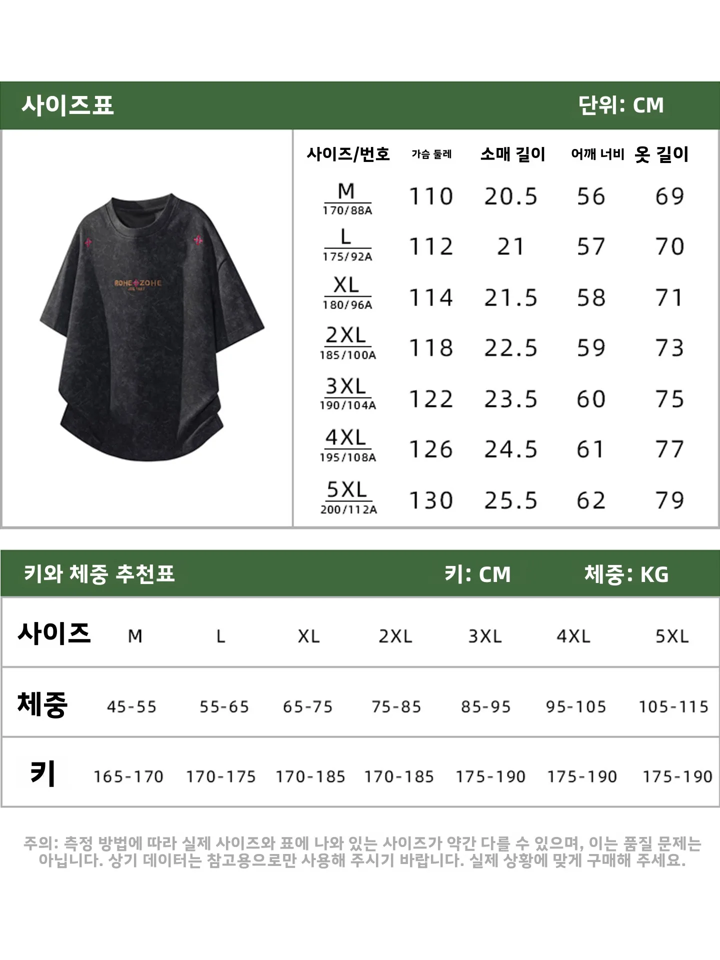 Wassup Hope 남성용 타이 다이 루즈핏 반팔 라운드넥 티셔츠 및 롱 팬츠 여름 패션 세트 캐주얼 스포츠웨어
