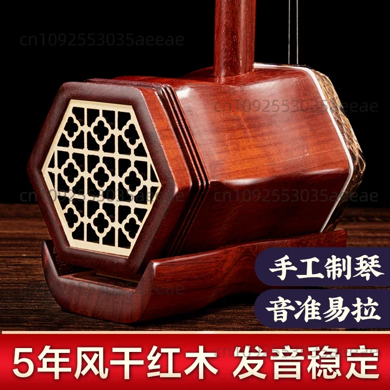 Ebony Mahogany Erhu Musical Instrument Factory Direct Beginner Entry Adult Performance Major