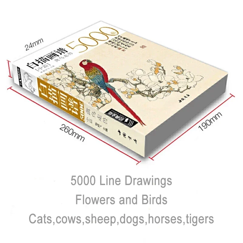 5000 Chinese Line Drawings Collection Book II Bird&Beast Coloring Book for Adults Art Reference Book 16K