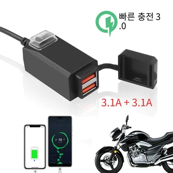 QC3.0 USB 오토바이 소켓, 방수 듀얼 USB, 콘센트 교체, 5V 전원 공급 어댑터, 온/오프 스위치 포함, 전화 내비게이션