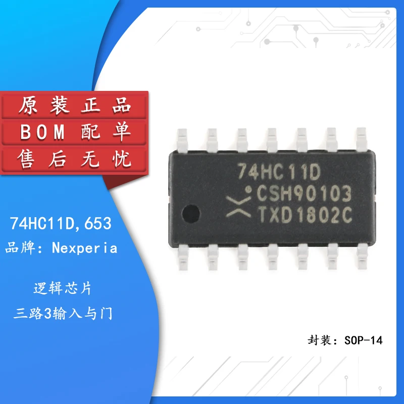 

10pcs Original authentic 74HC11D,653 SOIC-14 three-way 3-input and gate patch logic chip
