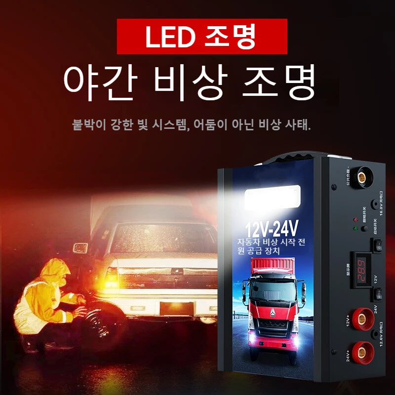 Car Jump Starter Rig Truck 1998000mah Booster For 12V Car 24V Truck Diesel Gas Double Can Start Van/Bus/Tank/Pickup/Tanker/Excavator