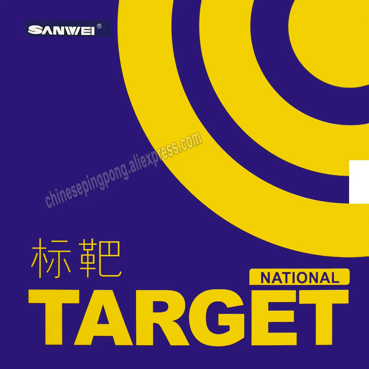 

SANWEI TARGET NATIONAL Blue Sponge SANWEI Table Tennis Rubber Original SANWEI TARGET Ping Pong Rubber