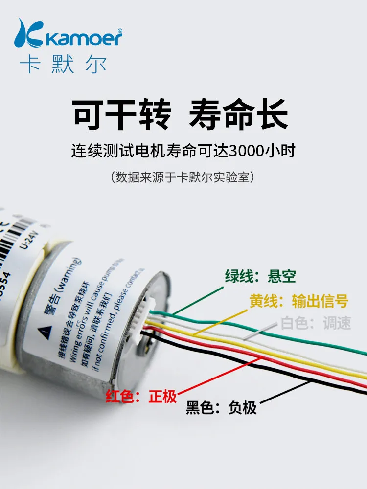 Kamoer 다이어프램 펌프 12V 소형 펌프 24V 자흡식 모터 KLP04 실험실 물 펌핑용 소형 펌프