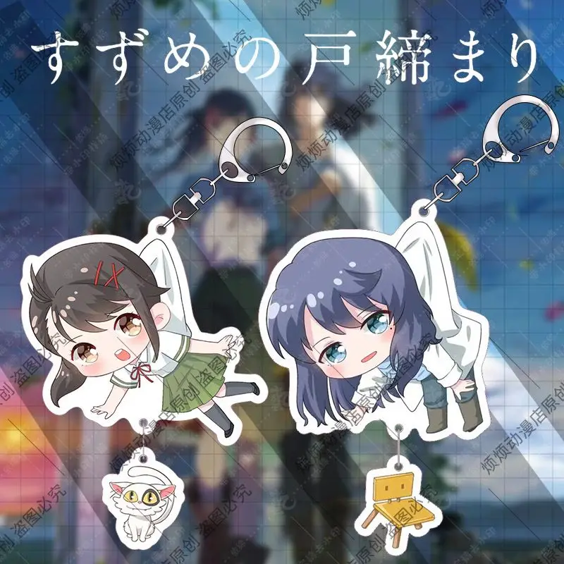 

Anime Suzume Iwado Suzume Munakata Sota Cosplay Acrylic Stand Figure Model Plate Tabletop Toy Gift