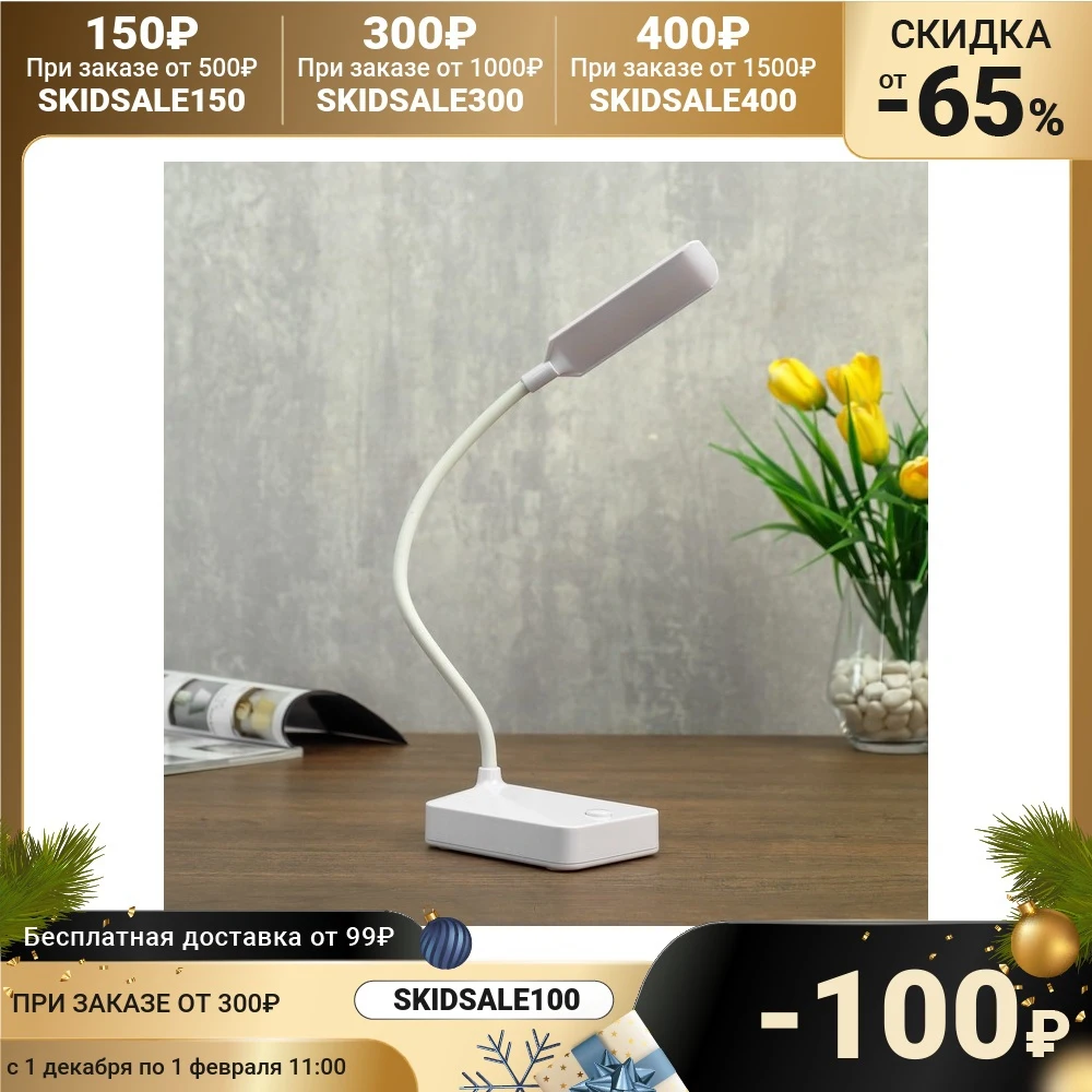 Лампа настольная 79954/1 LED 2Вт USB батарейки 3АА белый 10х7х37 см 4734819 | Лампы и освещение