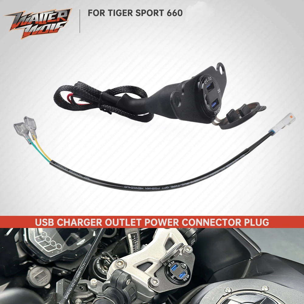 ช่องเสียบชาร์จ USB คู่ สำหรับมอเตอร์ไซค์ Tiger Sport 660 ปี 2022-2025 พร้อมสายไฟชาร์จเร็ว 1