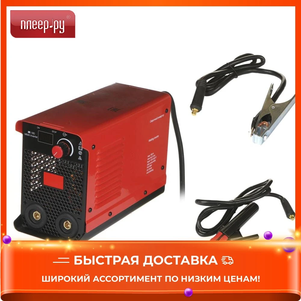 Сварочный аппарат Fubag IR 180 | Инструменты