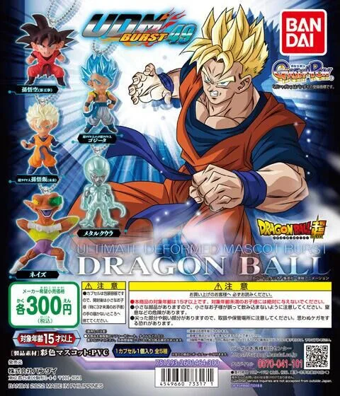 ドラゴンボール　DRAGONBALL udm hg ミニフィギュア　まとめ売り ドラゴンボール Z フィギュア 食玩 ガチャ 他 グッズ 大量