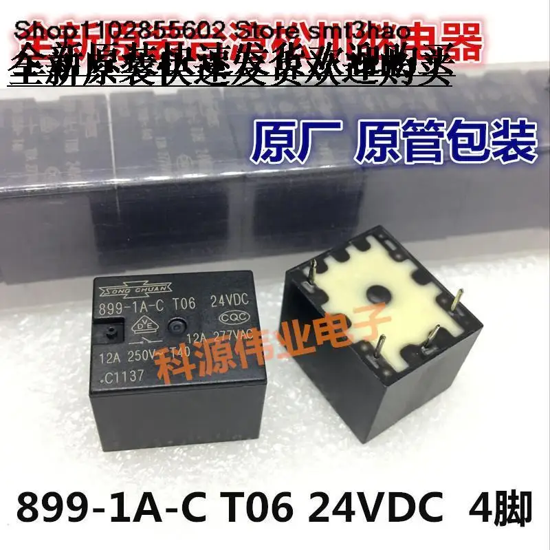 899-1A-C-T06-24VDC-12A-4PIN-DC24V-JQC-3FF-024-1HS.jpg