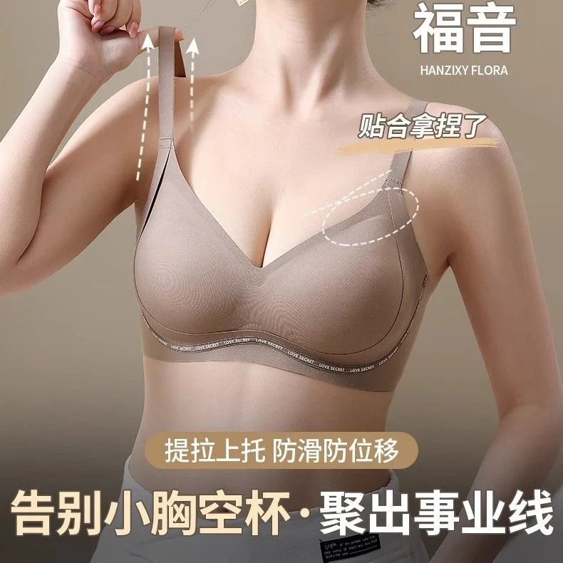 

Non-scar lingerie women gathered small chest obvious large cup vice breast anti-sagging fixed Palm Cup no steel ring bra