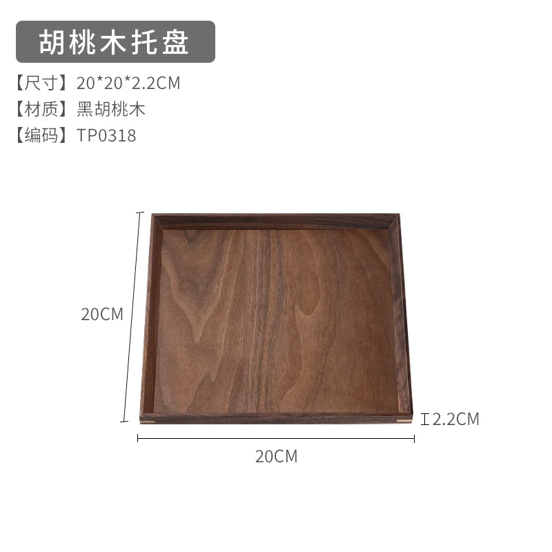 B 20x20x2.2cm