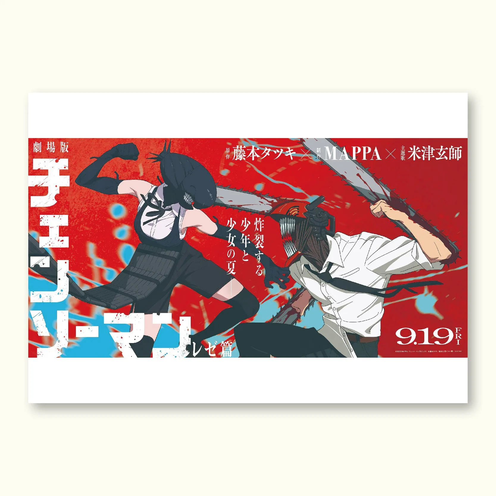 Chainsaw Man Manga Style Frameless Canvas Art Print - High-Quality Anime Wall Decor