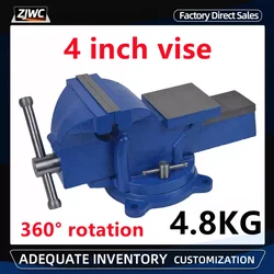 1pc Heavy Duty Bench Vise Household Vise Bench 4 Inch Small Bench Vice Clamp 360 Degree Rotation