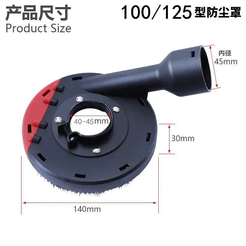 100/125mm Universal Surface Cutting Dust Shroud For Angle Grinder Built-in Tight Bristles Dust Collector Attachment Cover Tools