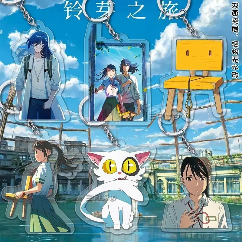 

Anime Figure Suzume No Tojimari Dajin keychain Acrylic Stand Model Plate Desk Decor Sign Fans Gift