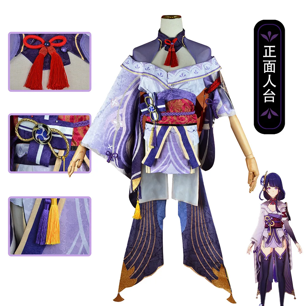 

Impact Raiden Shogun Cosplay Costume Jacquard Fabric Uniform Wig Anime Chinese Style Halloween Costumes for Women Game