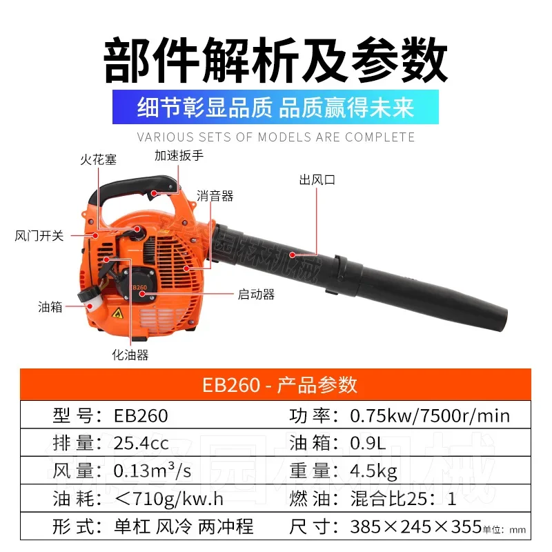 Air Blower Handheld Gasoline Blower Dust Removal Leaf Waterproof For EB260 Small Construction Snow Factory Direct