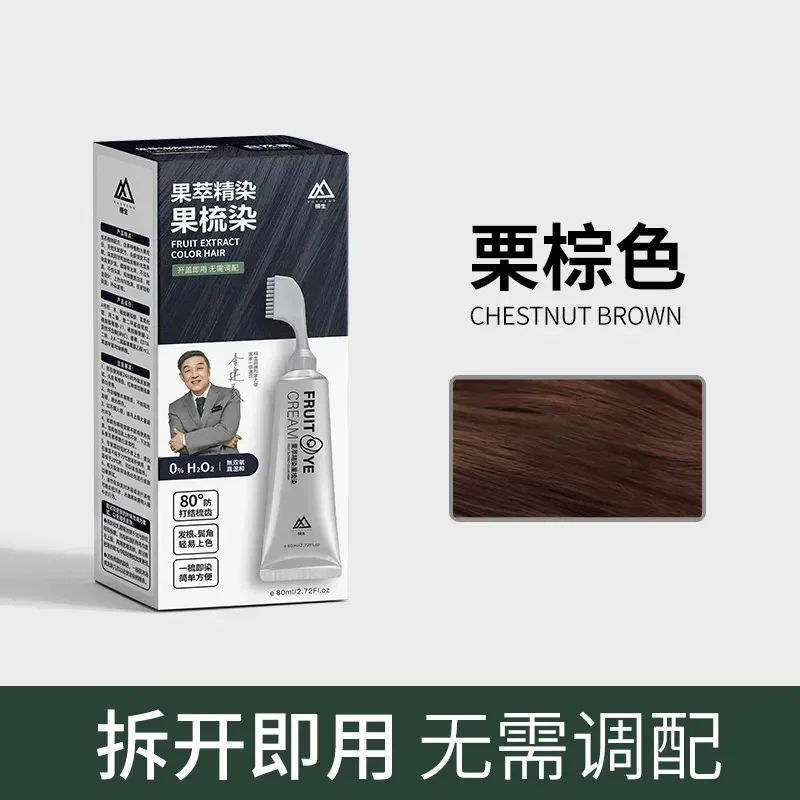 80ml Chestnut Brown