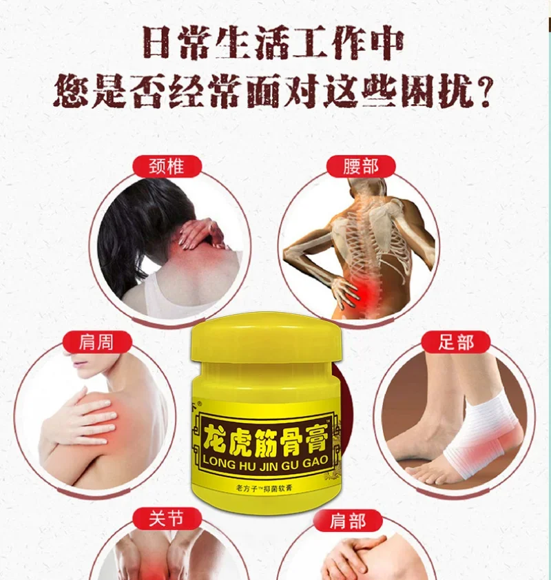 Meridian Massage Jingu Ointment for Pain Relief