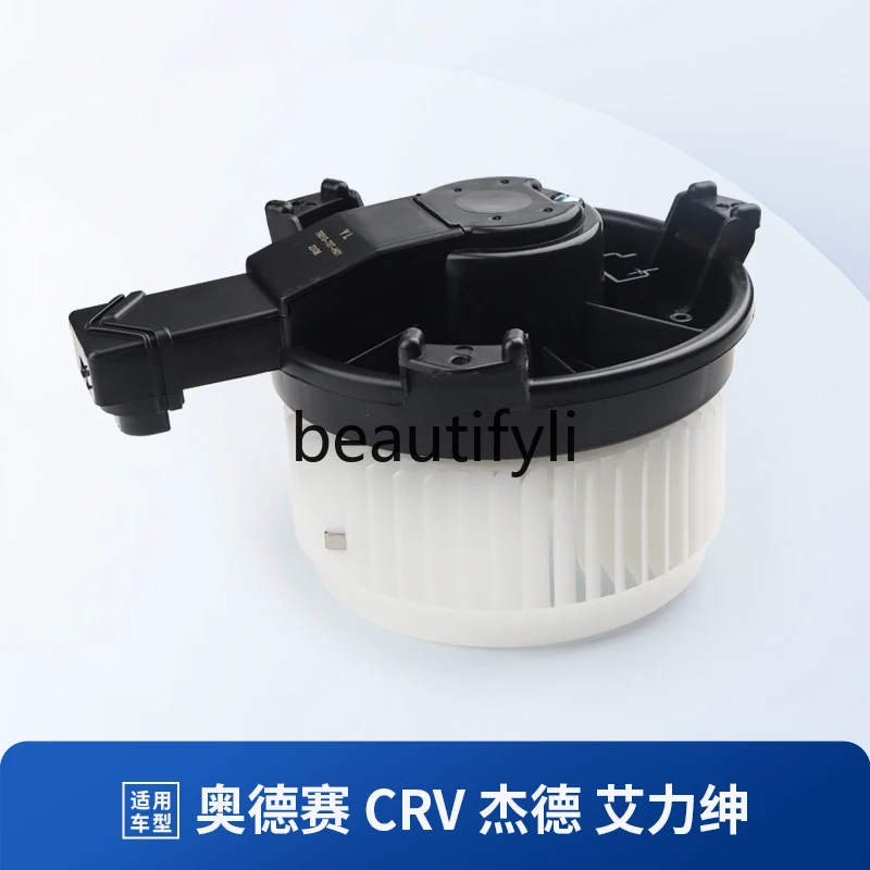 Applicable CRV blower motor Odyssey Ailishen Jade Haoying air conditioner heater motor