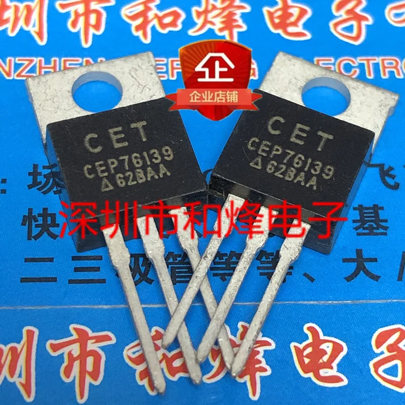 

5 шт.-10 шт., CEP76139 TO-220 30V 75A, новый и оригинальный НА СКЛАДЕ