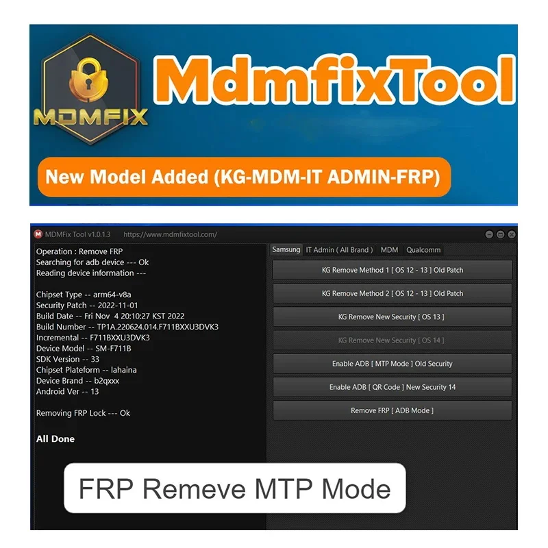 MDM Fix Tool 3,12개월간 안드로이드 삼성 기기용