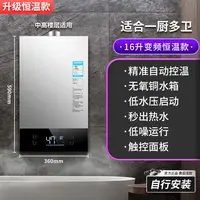 Chauffe-eau à gaz domestique à température constante, type à tirage contrôlé et équilibré pour gaz naturel et GPL 4