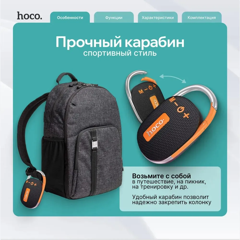HOCO HC17 Sports Bluetooth Speaker Mini Portable Travel Outdoor Music Audio Play High sound Subwoofer Support FM TF card U disk