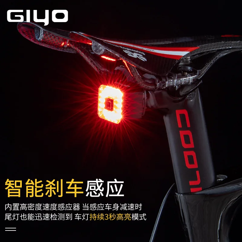 

GIYO Bicycle Smart Brake Tail Light USB Charging Glare Tail Light Warning Light Mountain Bike Road Bike Bicycle Accessories