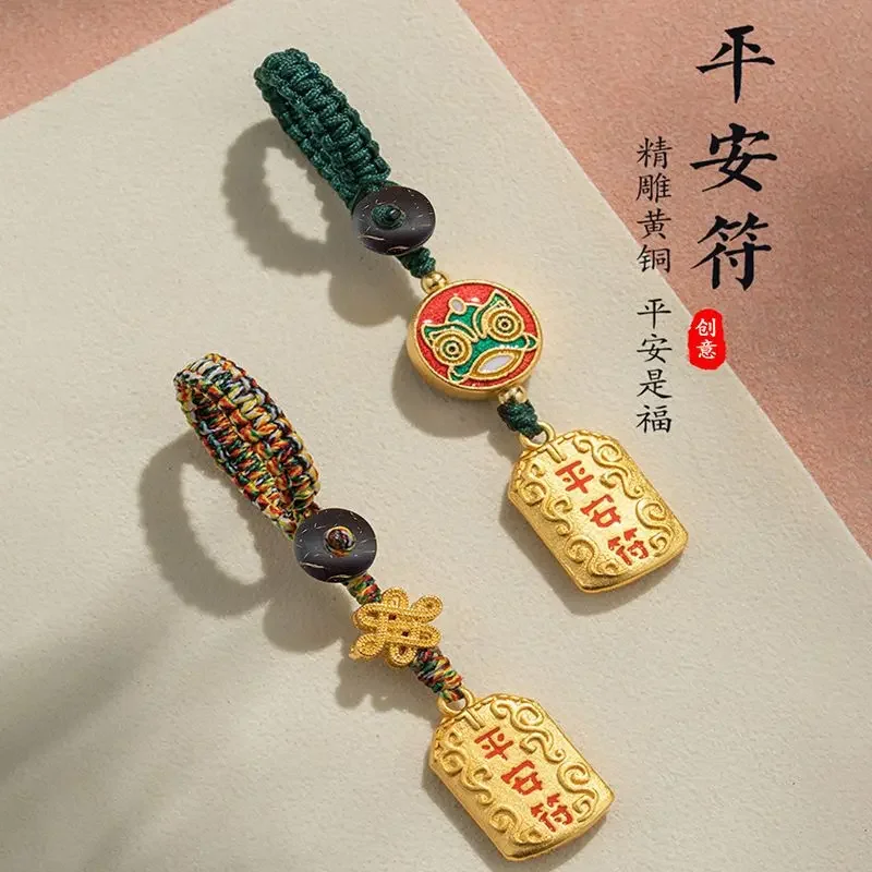 

Латунный защитный чехол для корпуса Anglang, защитный Брелок-талисман для автомобильных ключей, ремешок для мобильного телефона, брелок для ключей на удачу