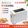 бутербродница на газу Fully Automatic Household Toaster Breakfast Driver Sandwich Maker Sanduicheiras Eletricas 2
