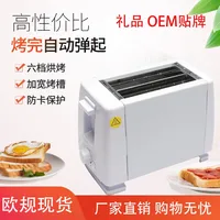 бутербродница на газу Fully Automatic Household Toaster Breakfast Driver Sandwich Maker Sanduicheiras Eletricas 2