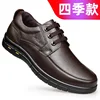Hot Sale Soft Sole Lace-up Luxury Brand Middle-aged Old Man Dad Lightweight Loafers Shoes Men Genuine Leather Casual Shoes 6