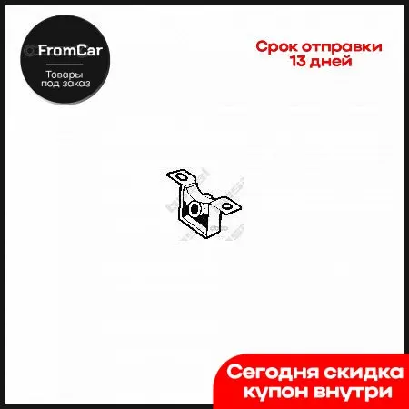 Кронштейн Крепления Глушителя Nissan Pathfinder 06-10 Bosal арт. 255-270 | - Цена: 2 052,00 руб.