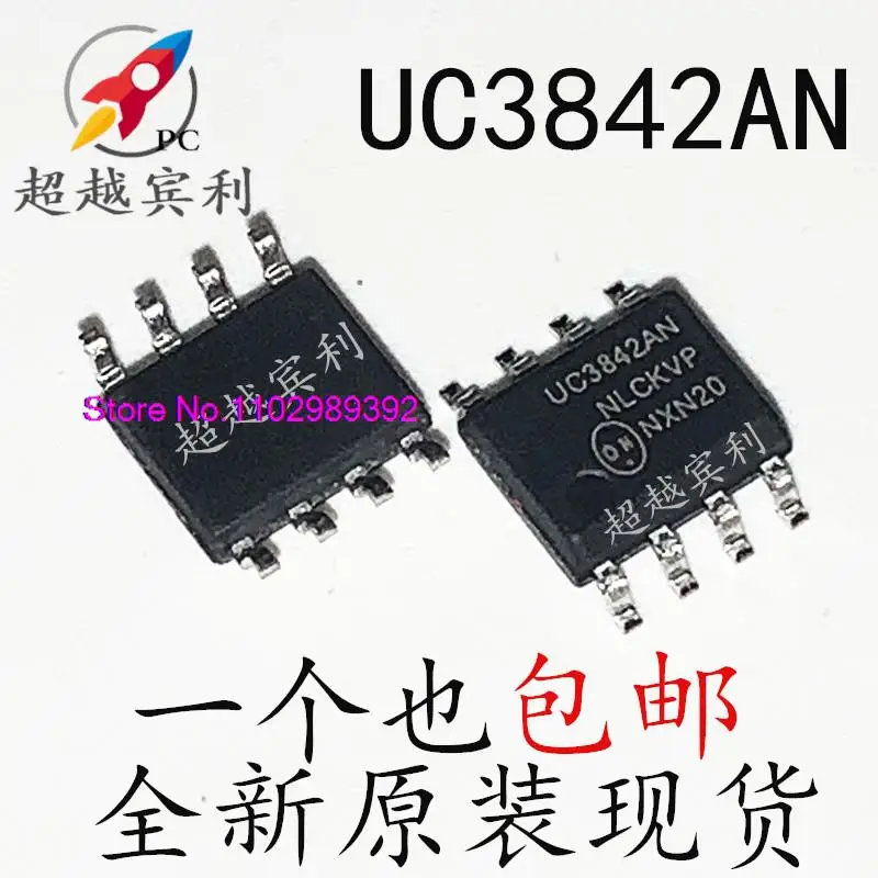 

50PCS/LOT UC3842AN UC3842A PWM UC3842 SOP8