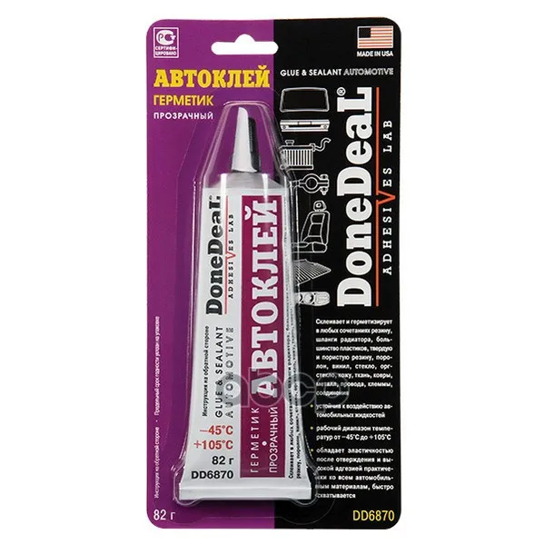 Dd6870 _ glue sealer! (82g) transparent ɺutoglu' DoneDeal art. | Автомобили и мотоциклы