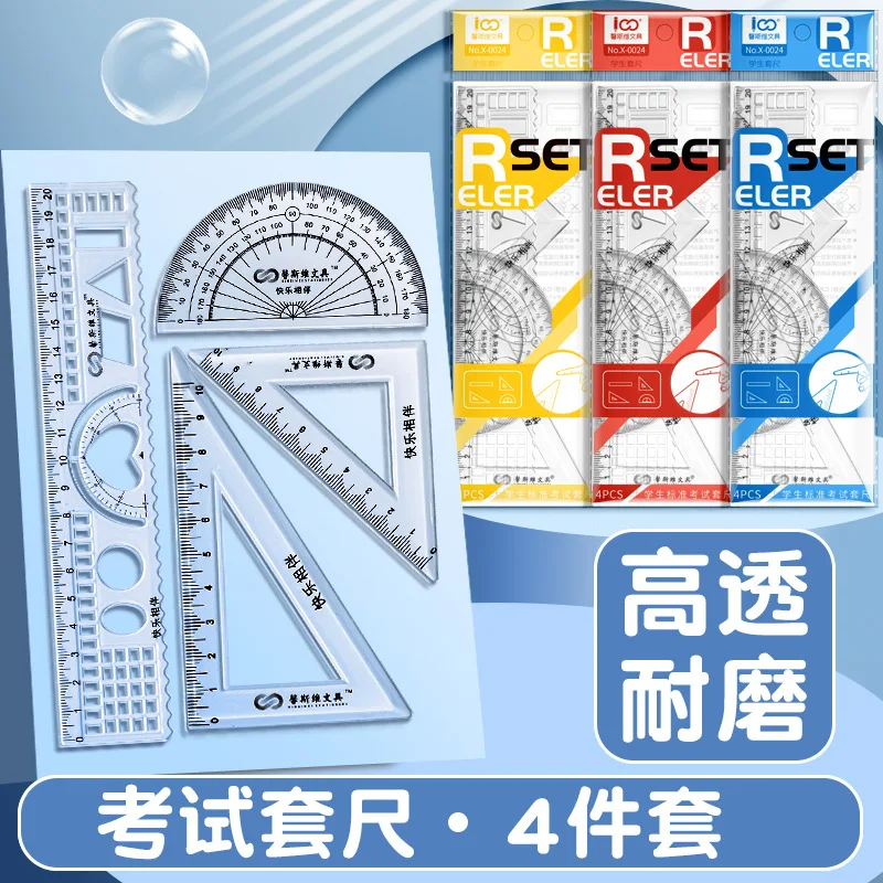 다기능 기하학 자, 삼각자, 각도기, 학생 시험용 자, 귀여운 학용품
