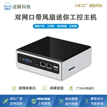 

Fanlian i7 dual port Mini industrial control host paperless office desktop cloud terminal Mini PC thin client