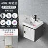 Smart wall-mounted washbasin combination washbasin Small unit washbasin toilet Space aluminum bathroom cabinet simple 1