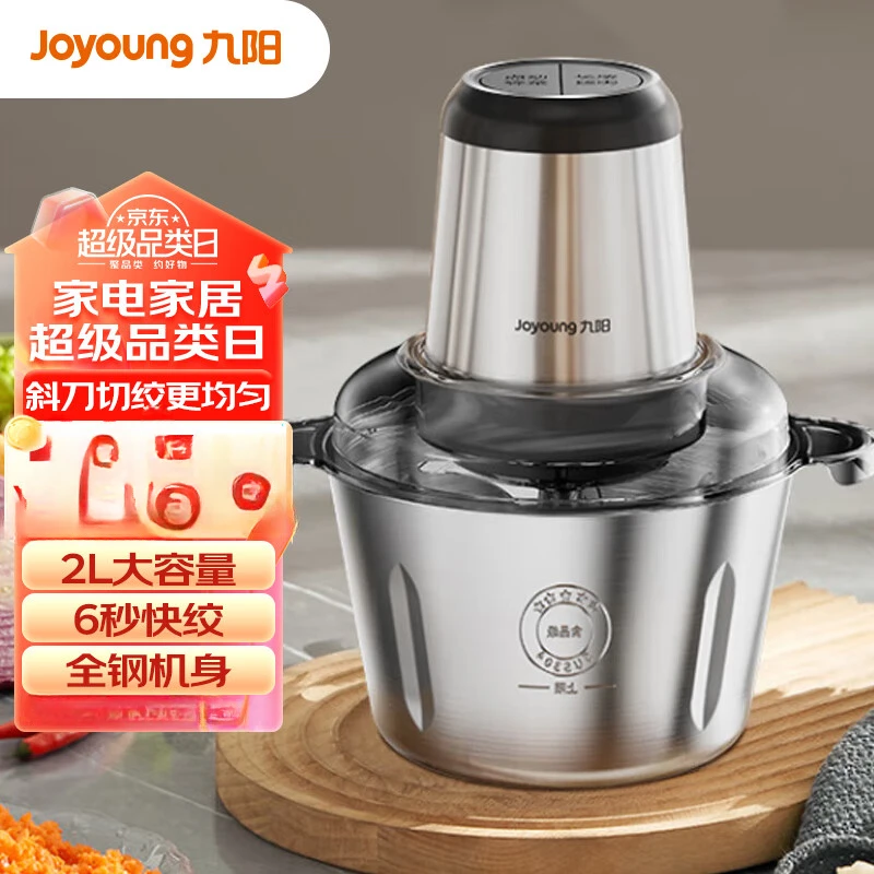 

Joyoung Meat grinder home mincing machine meat crusher electromechanical function