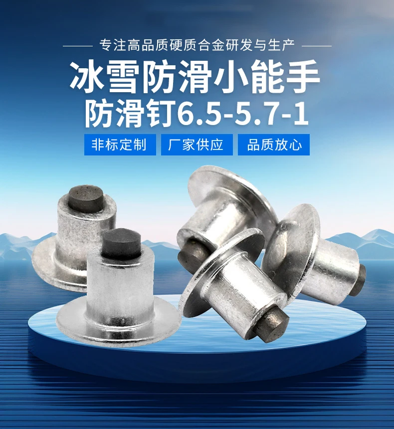 Wheel Tyre Stud Screws Snow Tire Spikes Tyre Screw 6.5mm/0.26" for Bike Motorcycle ATV Shoes Universal Anti-Slip Stud Nails