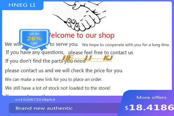 Рисунок 2 - Бесплатная доставка DS1213D DS