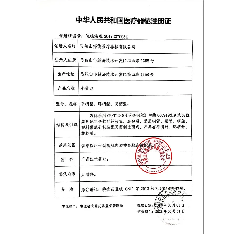 Рисунок 3 - одноразовые иглы для ножа ACUK