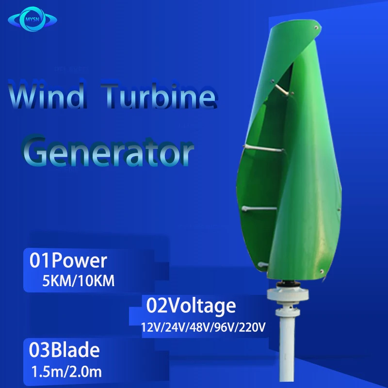 무소음 수직 풍력 터빈 발전기, Mppt 제어, 가정용 풍차, 5KW, 10KW, 12V, 24V, 48V, 96V, 220V