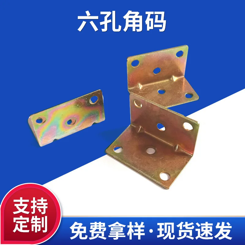 

Six hole angle code galvanized cabinet wardrobe fixed connector 90 degree right angle iron plate bracket L-shaped right angle