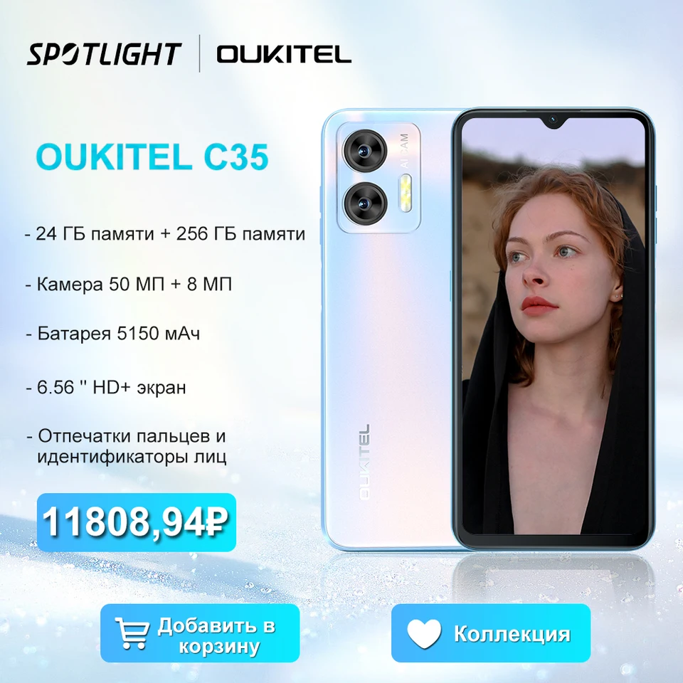 [World Premiere] OUKITEL C35 24GB RAM(12GB+12GB Extended), 256GB ROM 6.56  Inch HD+ Incell IPS Display 50MP Camera Android 13 OS