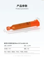 مادة UV (جرين ماسك) AMAOE السريعة 6
