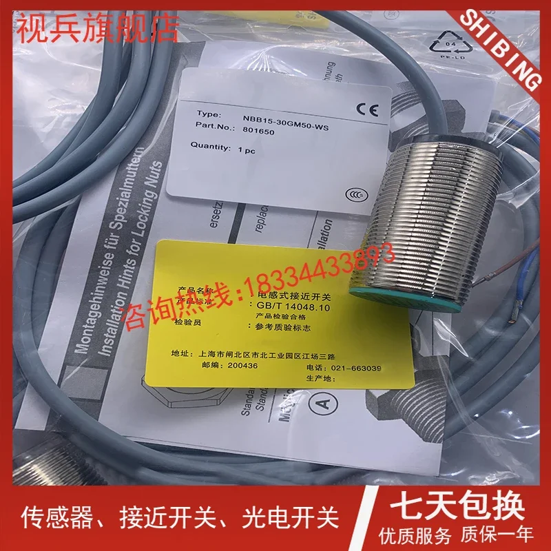 Рисунок 3 - NBB15-30GM60-WS NBB15-18GM50-US